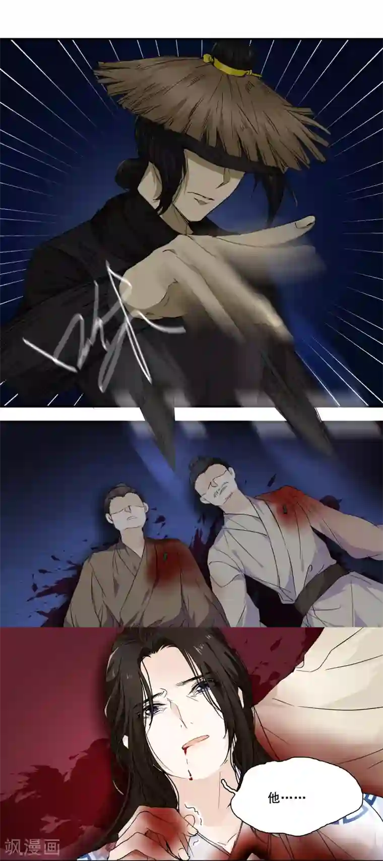 王爷饿了第97话 真凶是——