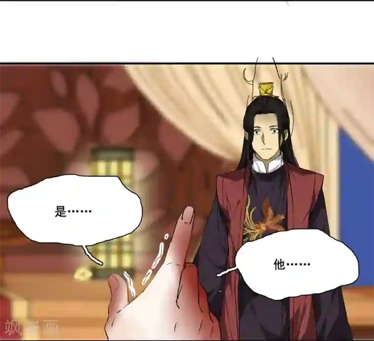 王爷饿了第97话 真凶是——