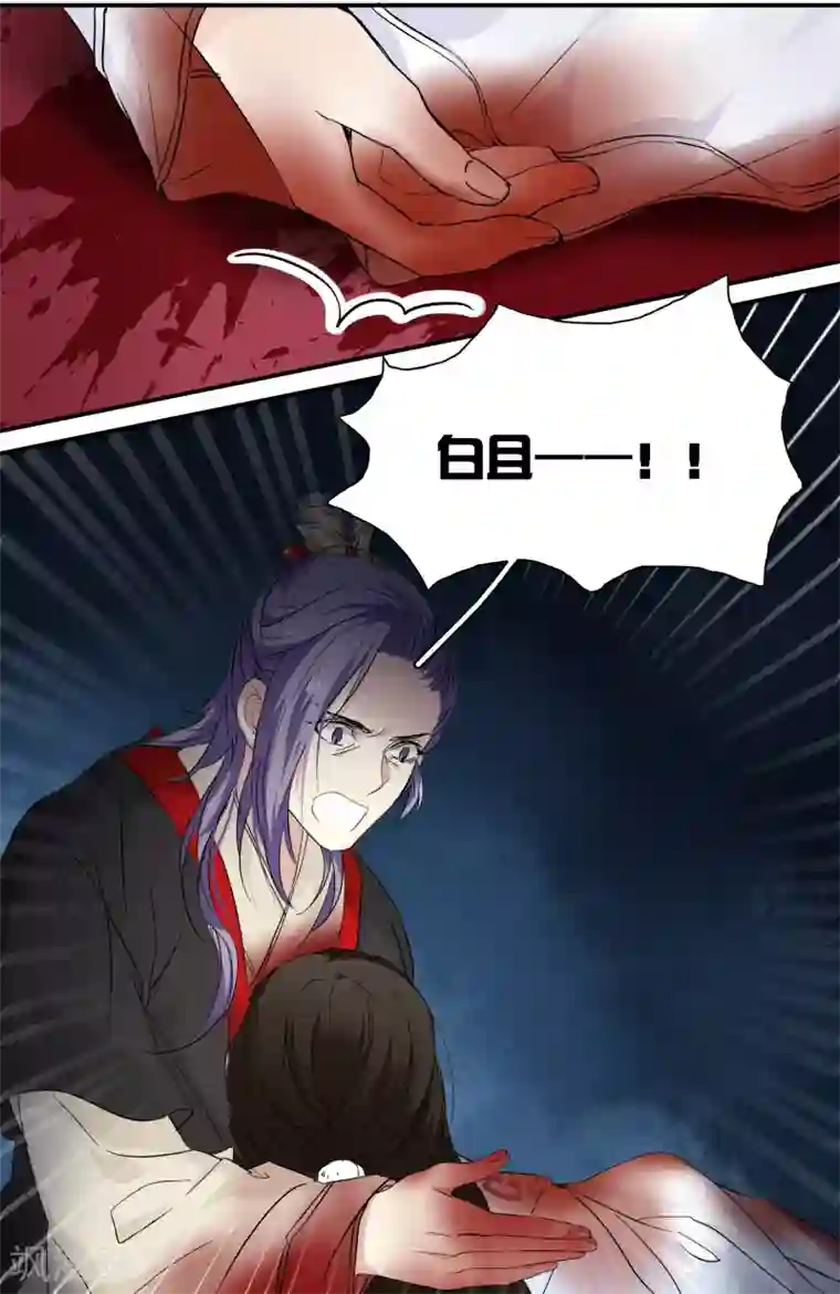 王爷饿了第97话 真凶是——