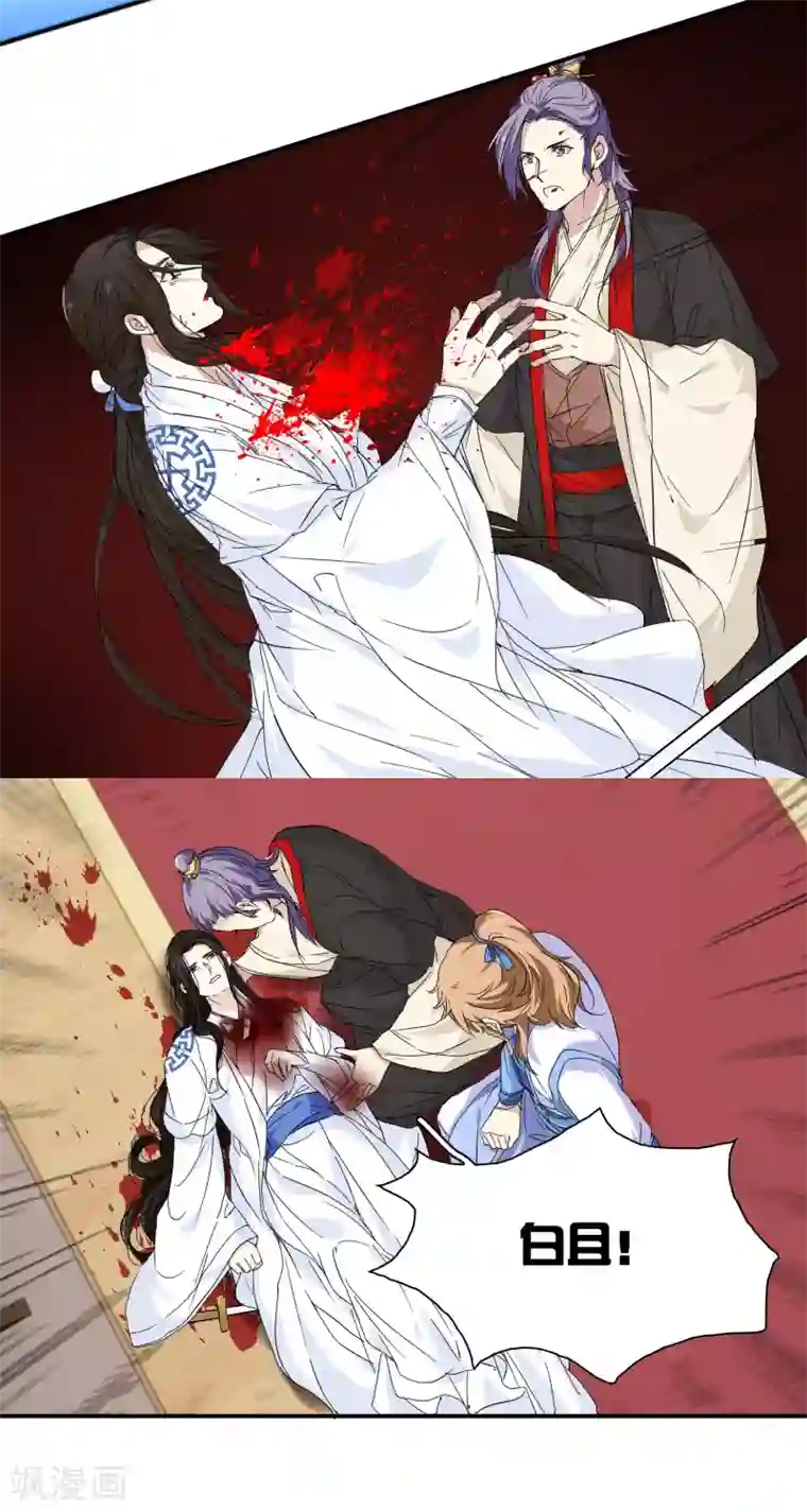 王爷饿了第97话 真凶是——