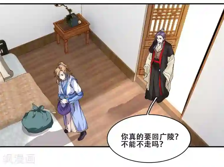 王爷饿了第98话 我想要你留下陪我