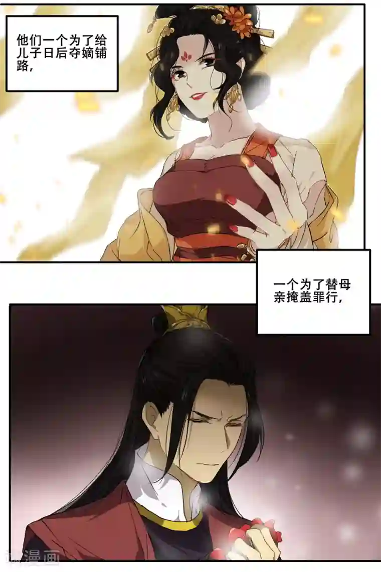 王爷饿了第98话 我想要你留下陪我