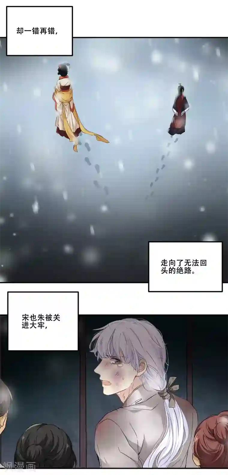 王爷饿了第98话 我想要你留下陪我