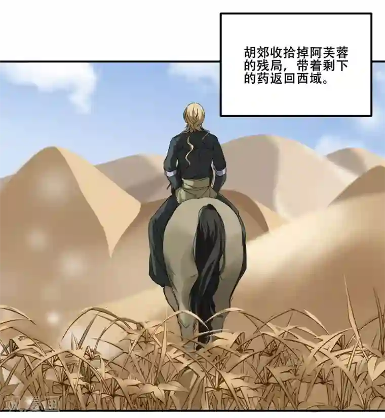 王爷饿了第98话 我想要你留下陪我