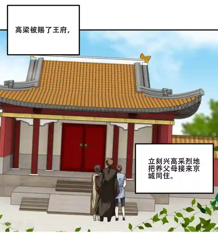 王爷饿了第98话 我想要你留下陪我