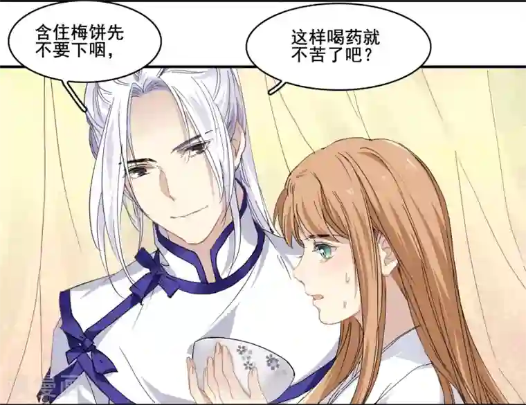 王爷饿了番外2 梅饼