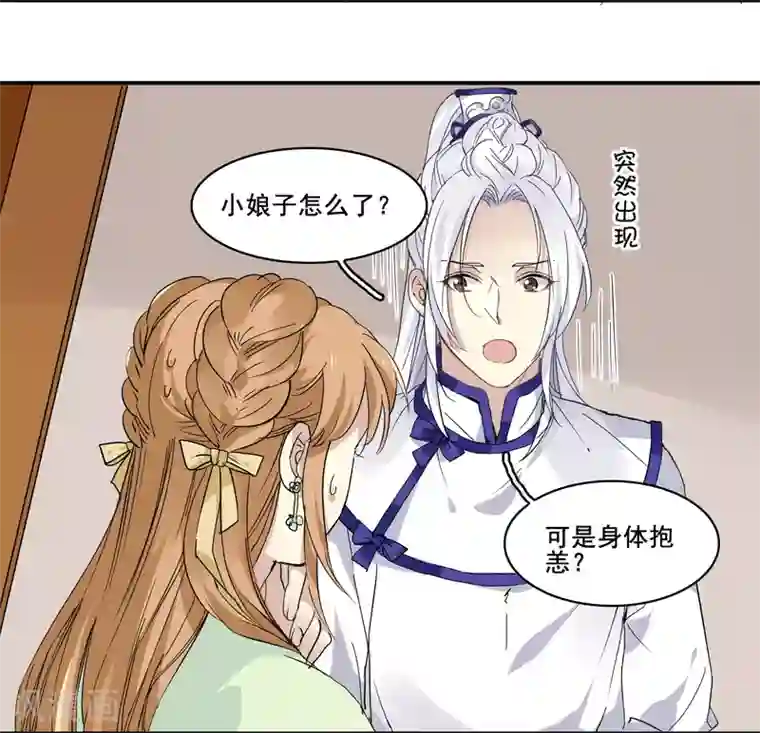 王爷饿了番外2 梅饼