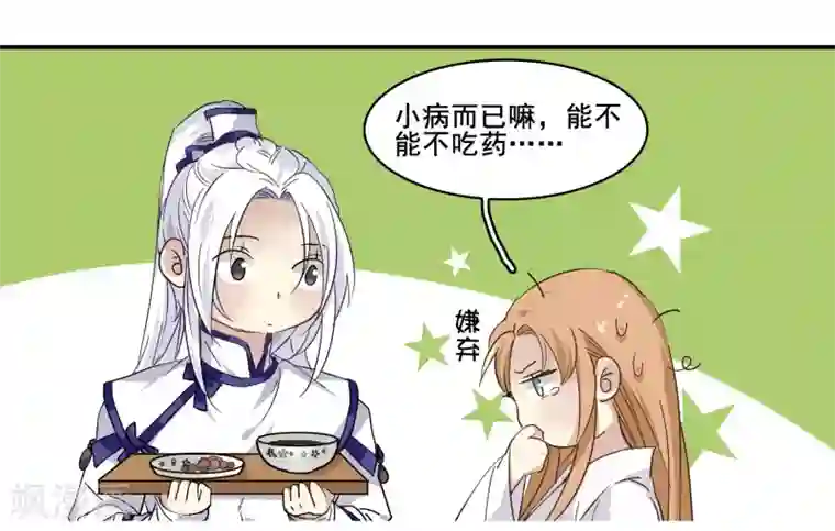 王爷饿了番外2 梅饼