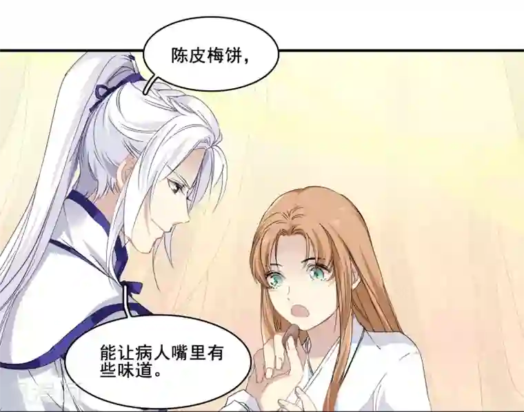 王爷饿了番外2 梅饼