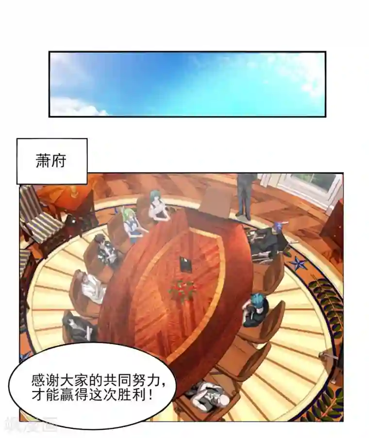 超品战兵第81话 立下规矩