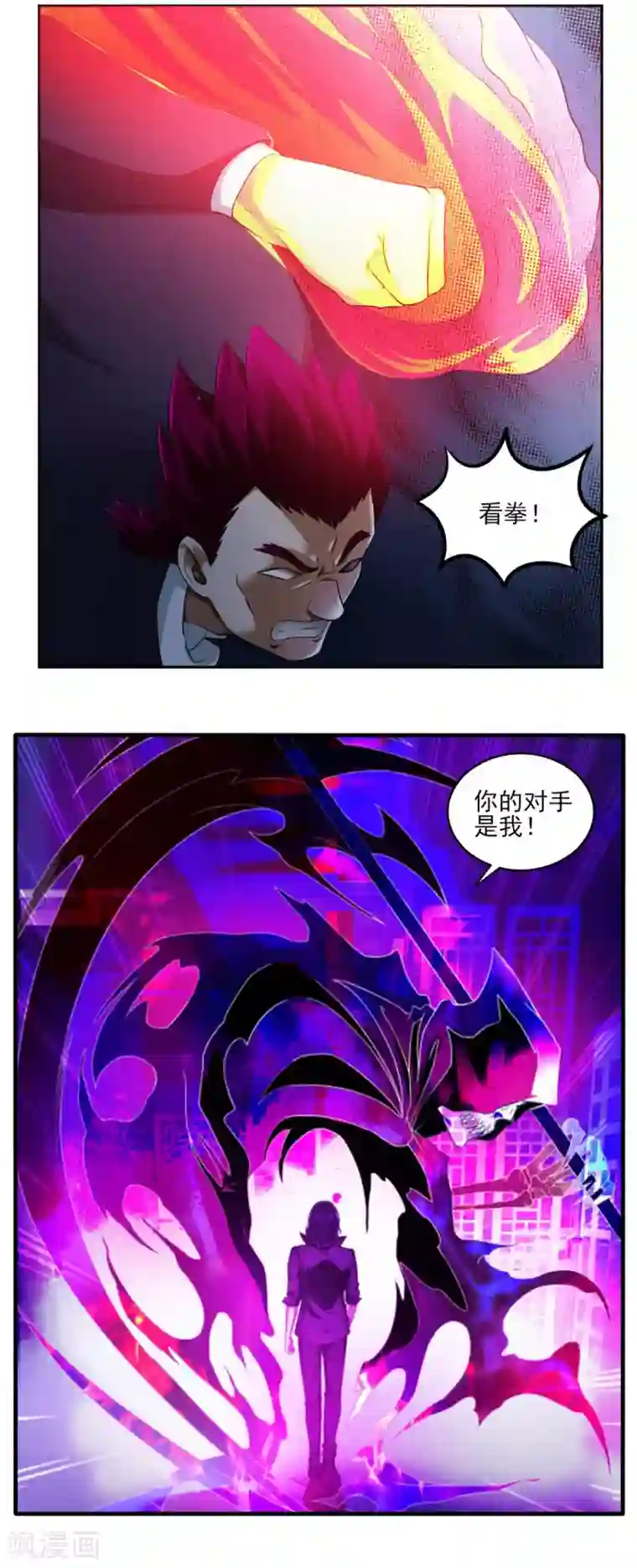 超品战兵第81话 立下规矩