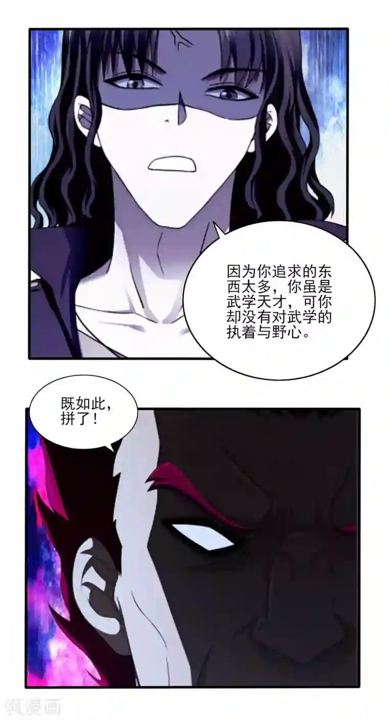 超品战兵第81话 立下规矩