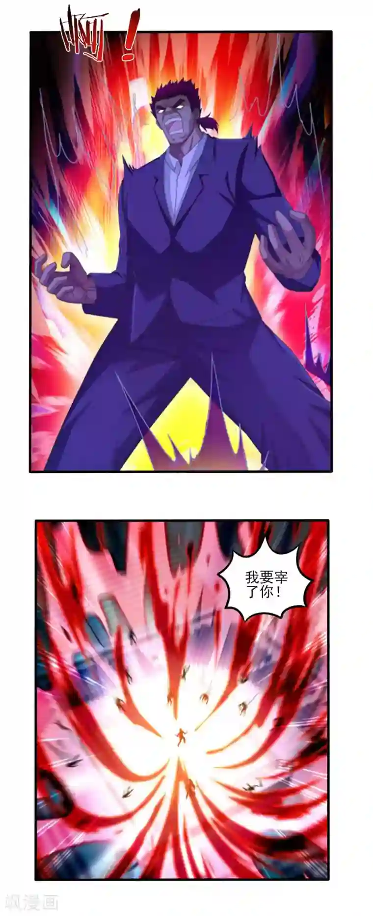 超品战兵第81话 立下规矩