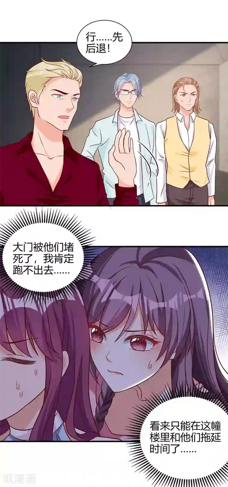 总裁爹地超给力第148话 必死无疑