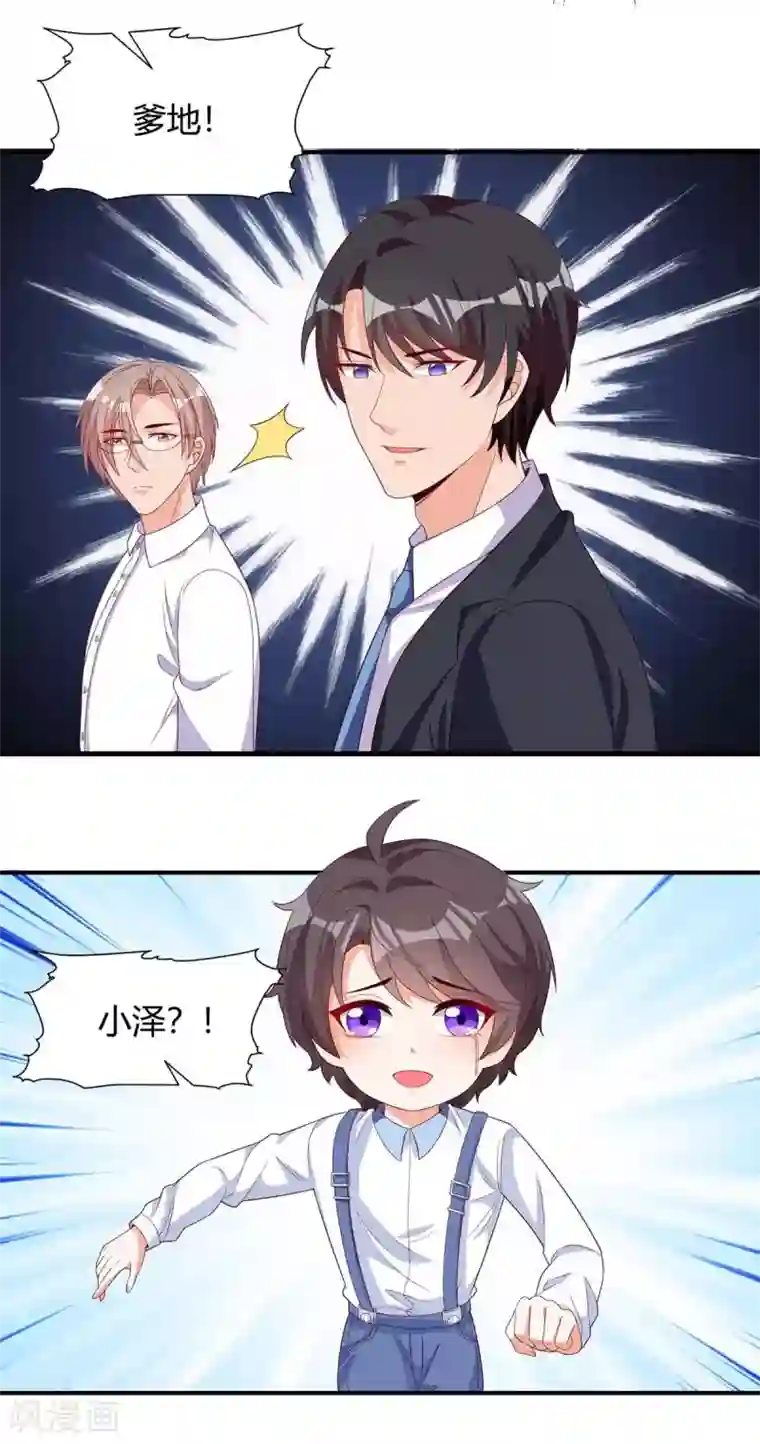 总裁爹地超给力第148话 必死无疑