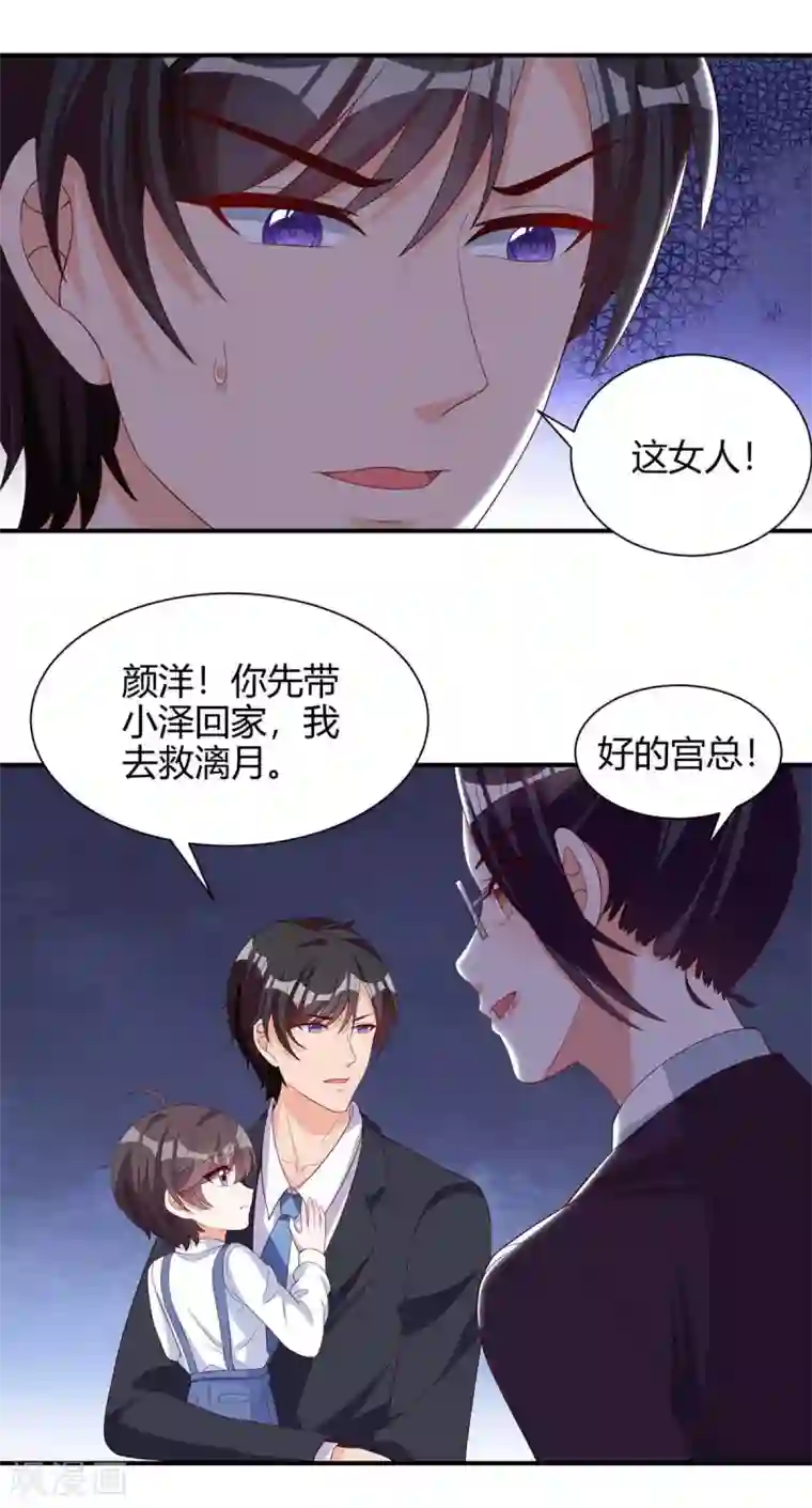 总裁爹地超给力第148话 必死无疑