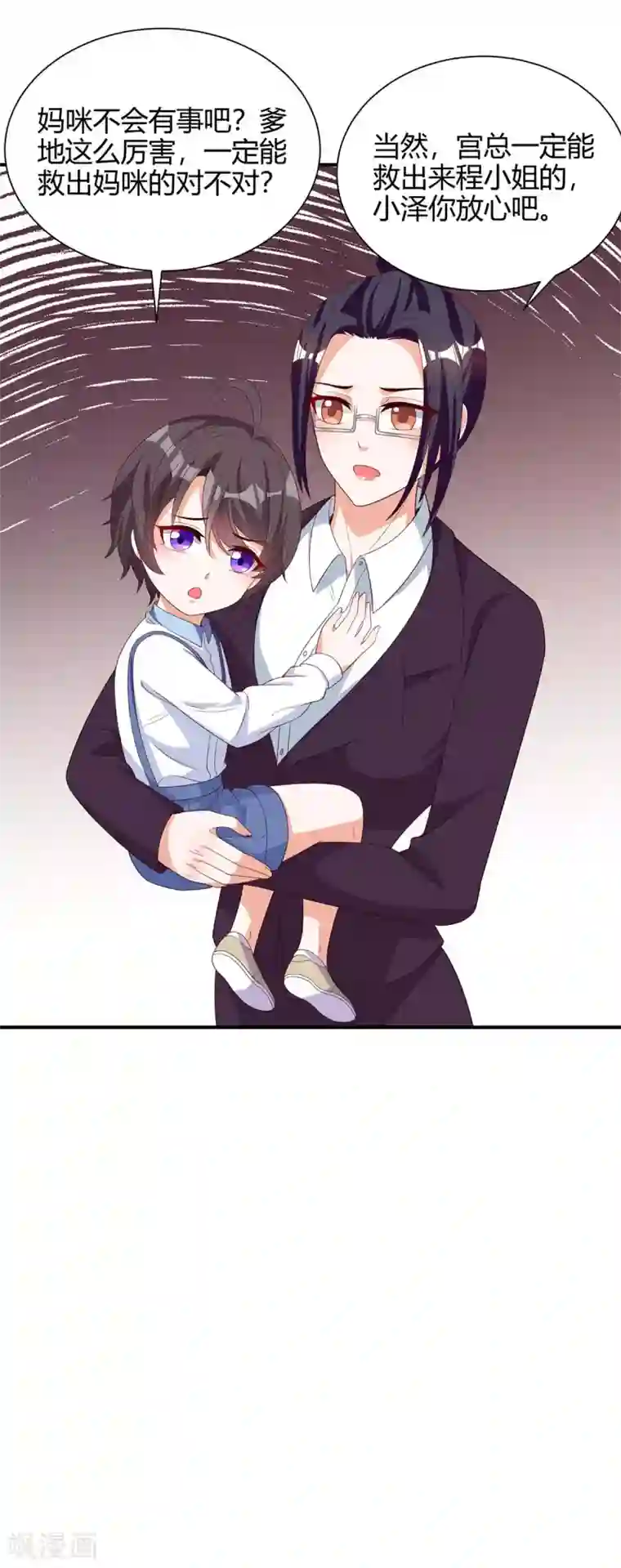 总裁爹地超给力第148话 必死无疑