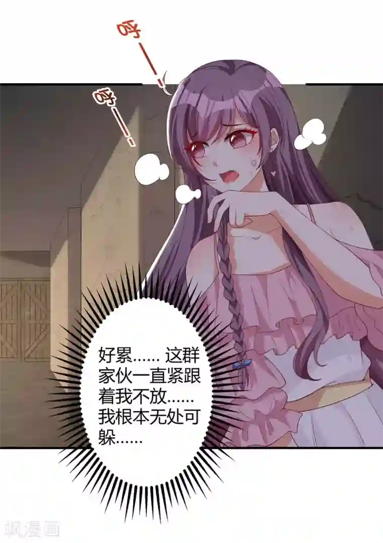 总裁爹地超给力第148话 必死无疑