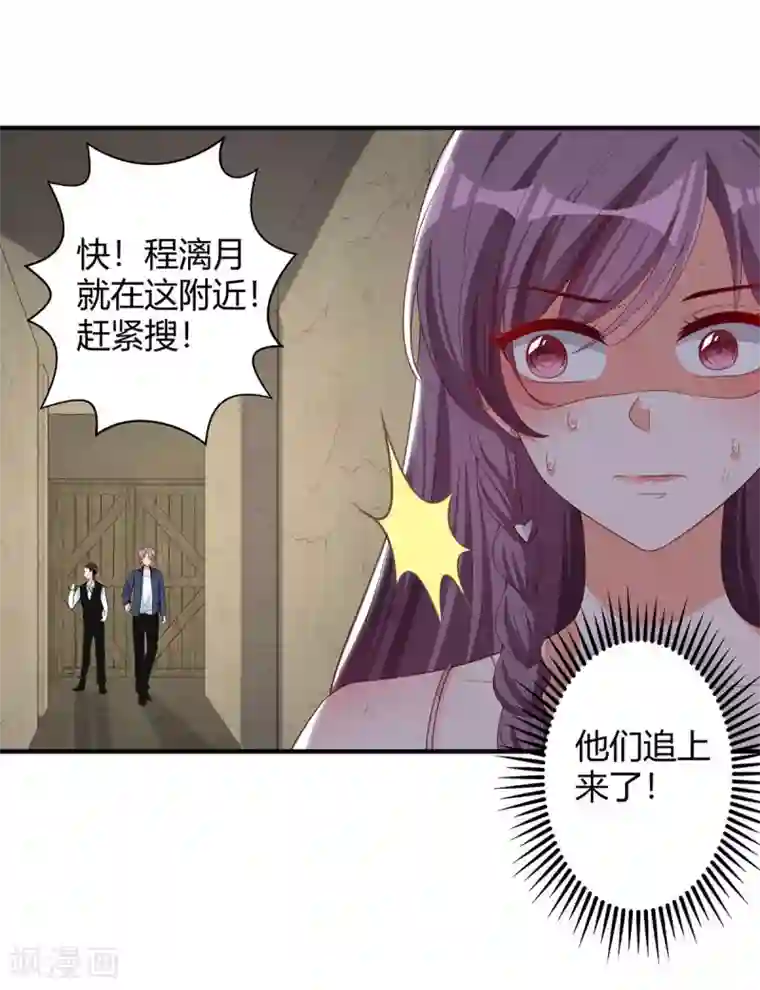 总裁爹地超给力第148话 必死无疑