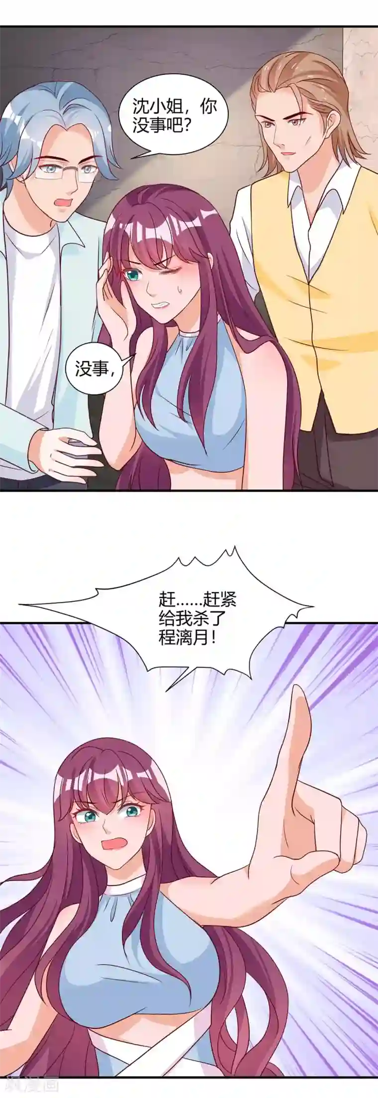 总裁爹地超给力第148话 必死无疑