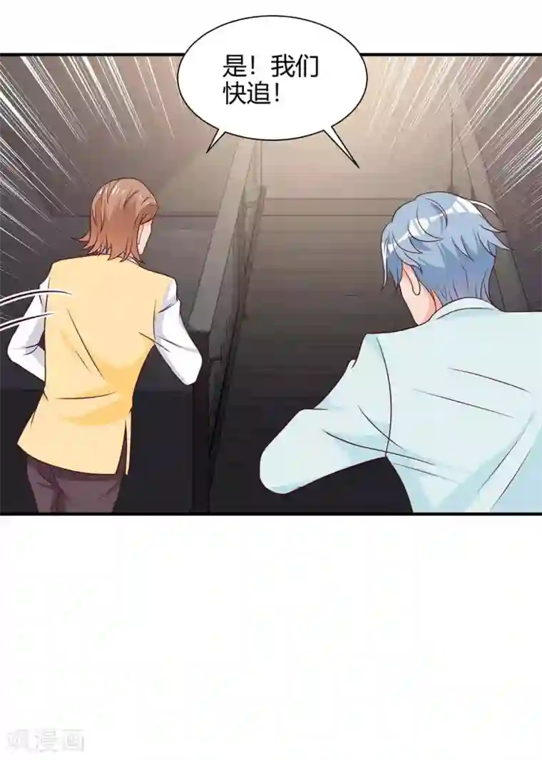 总裁爹地超给力第148话 必死无疑