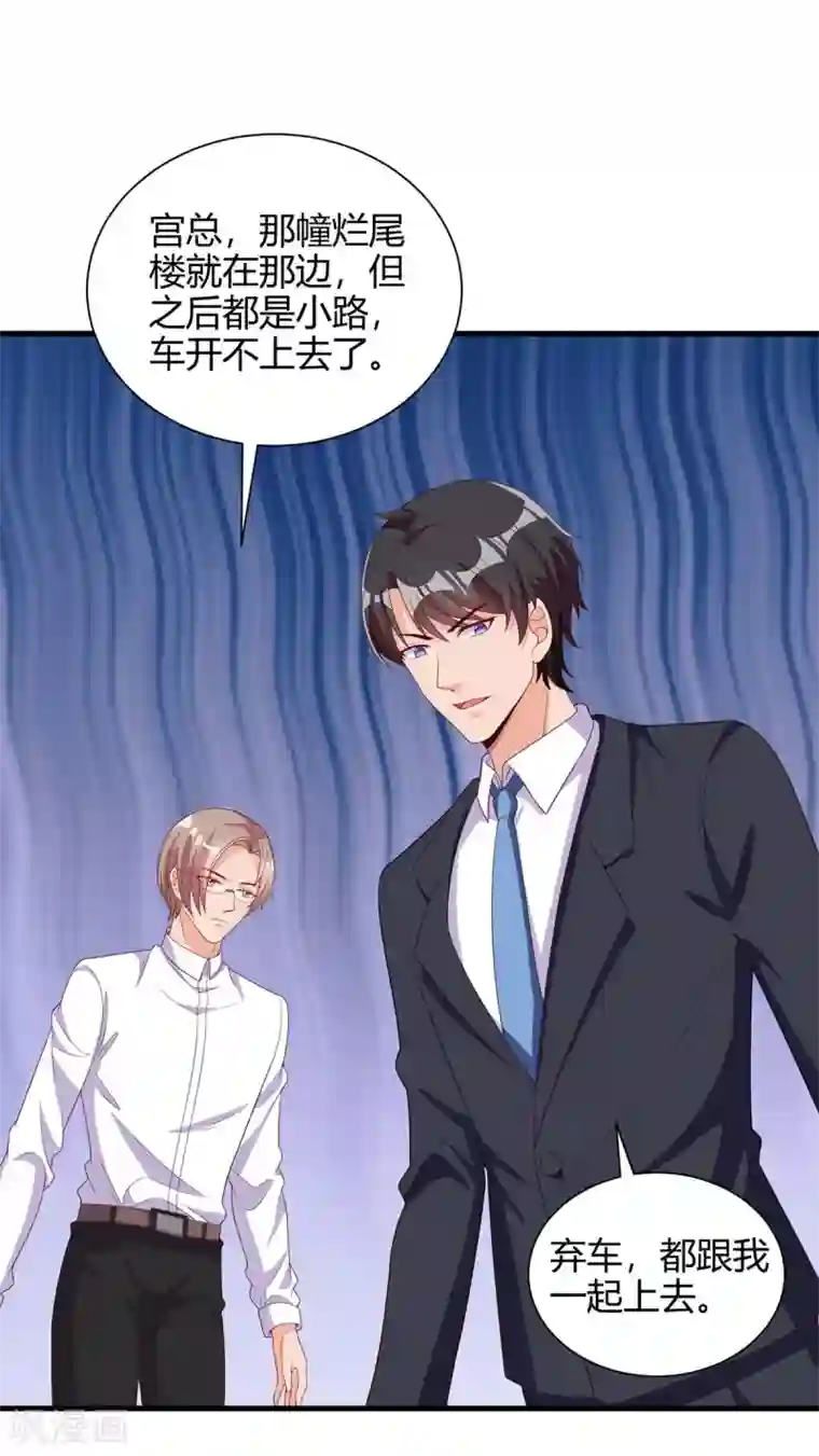 总裁爹地超给力第148话 必死无疑