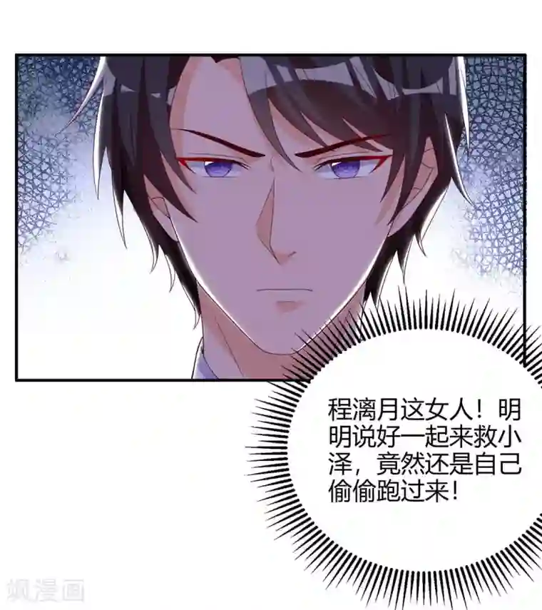 总裁爹地超给力第148话 必死无疑