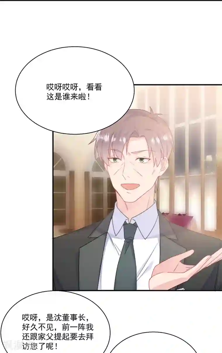 惹上首席总裁第2季202话