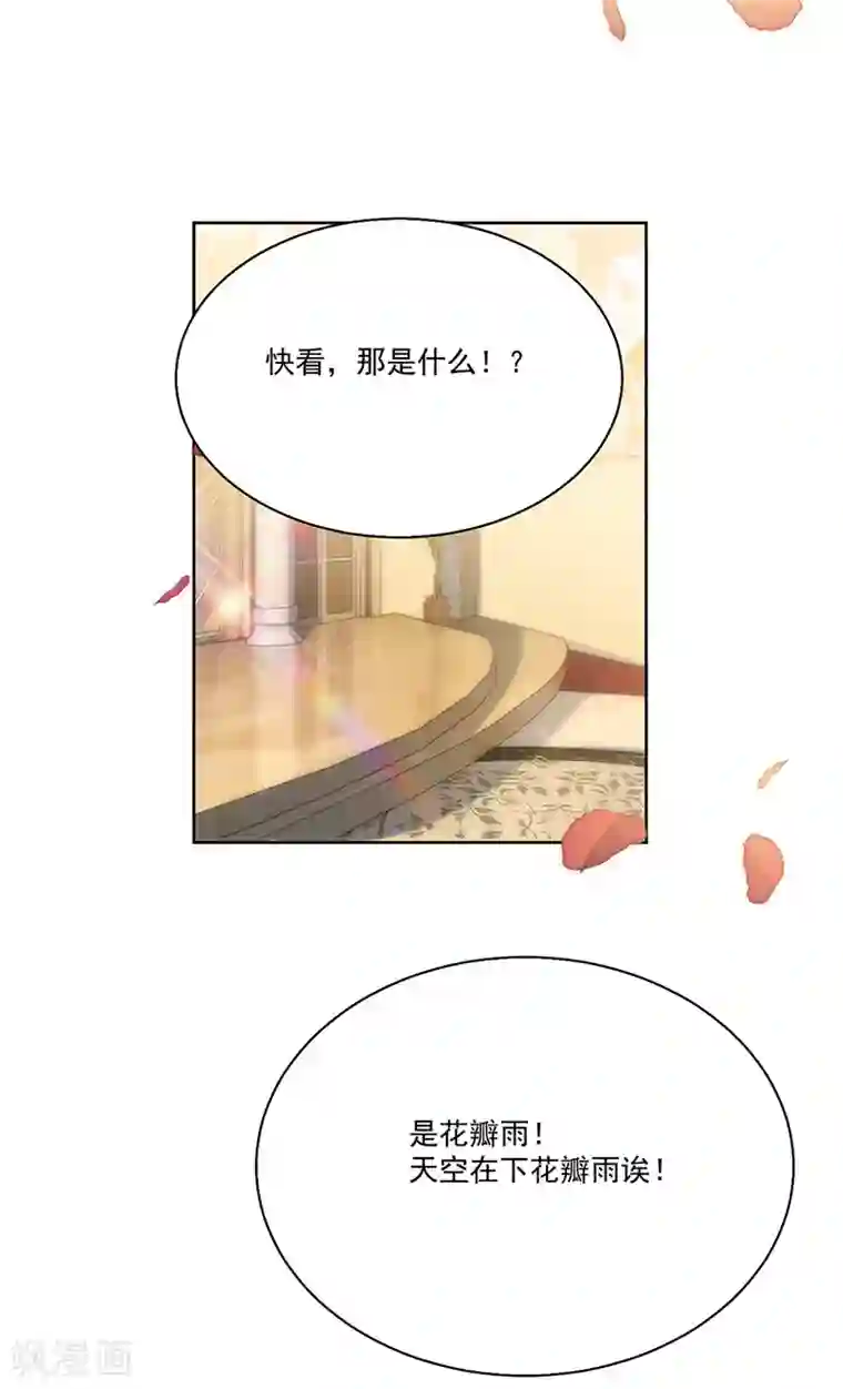 惹上首席总裁第2季202话