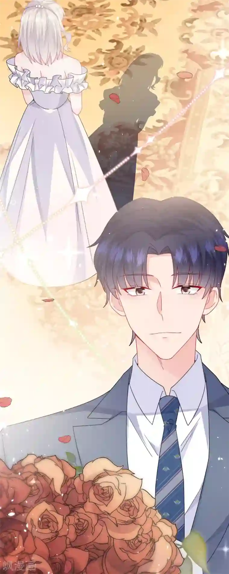 惹上首席总裁第2季202话