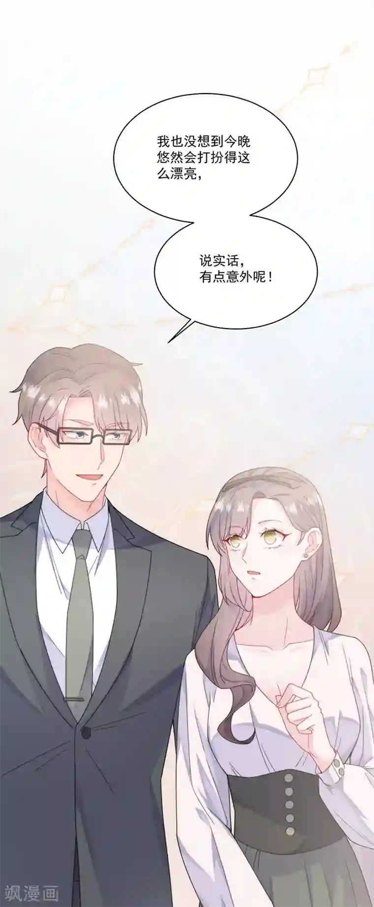 惹上首席总裁第2季202话