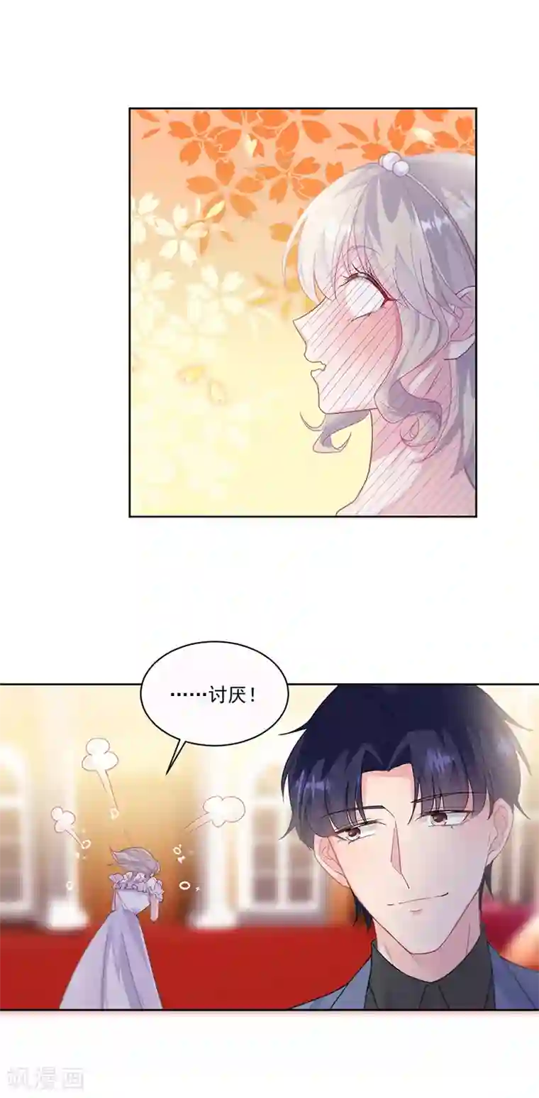 惹上首席总裁第2季203话