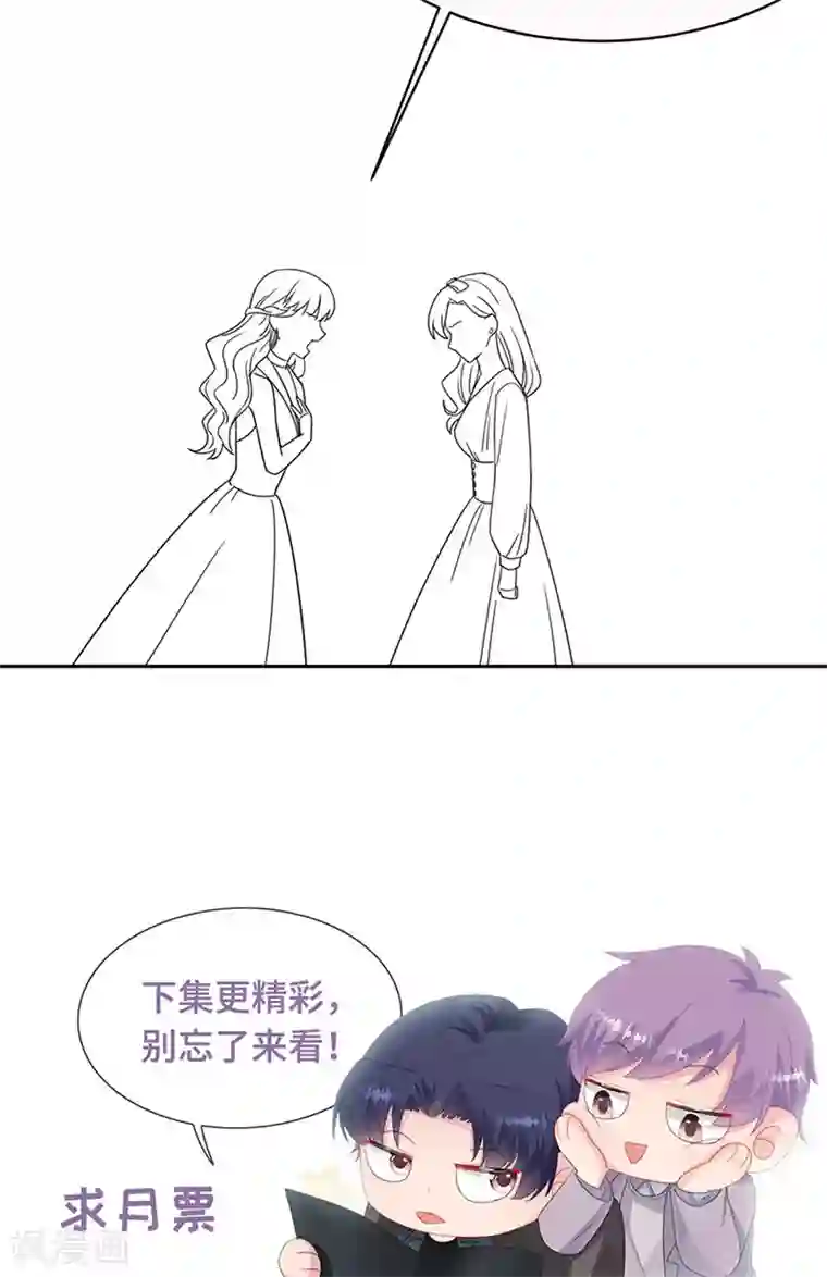 惹上首席总裁第2季203话