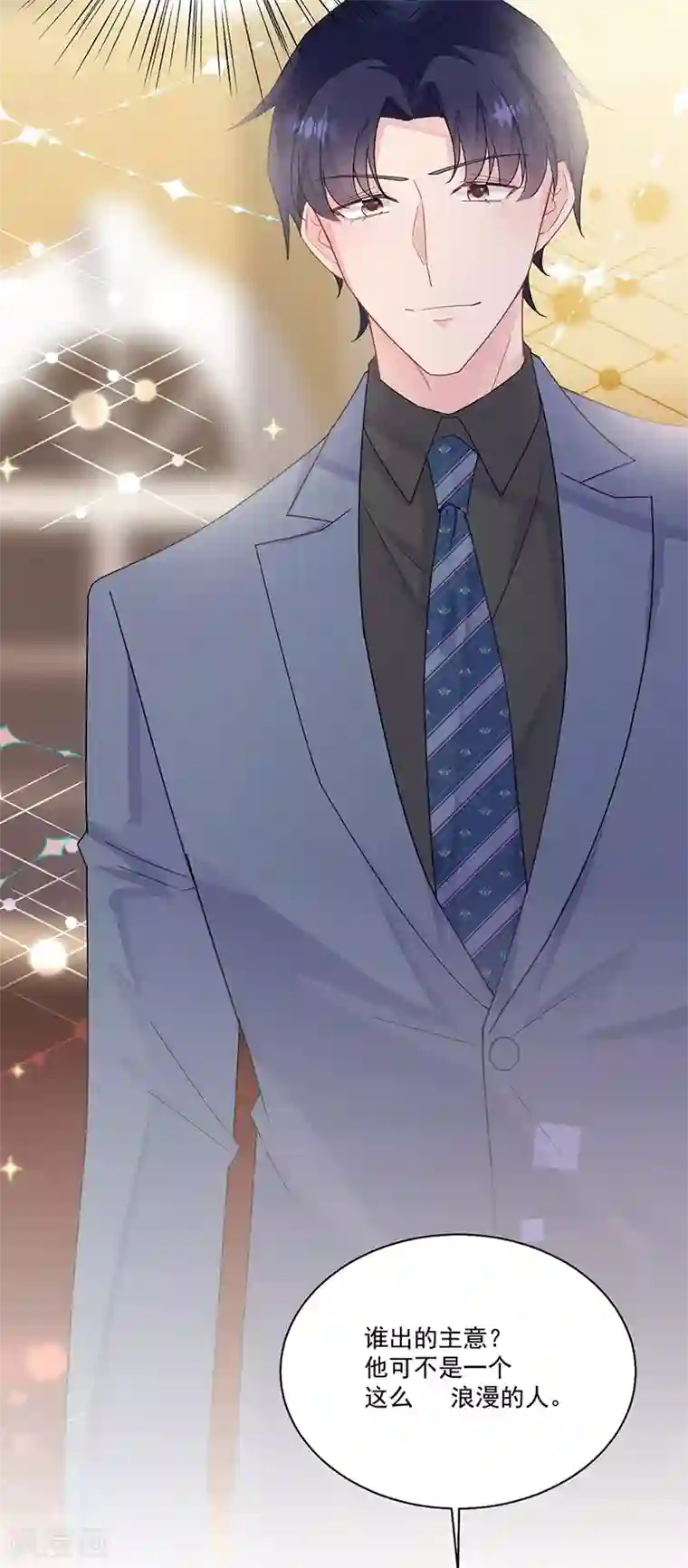 惹上首席总裁第2季203话