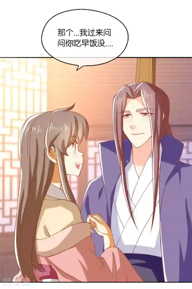 倾城狂妃第167话