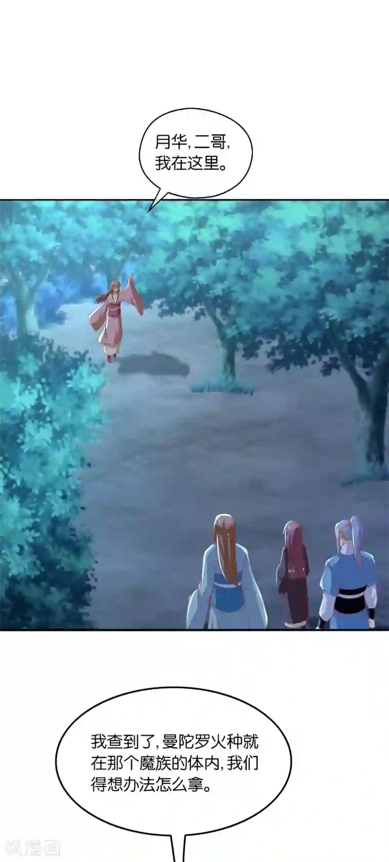 倾城狂妃第167话