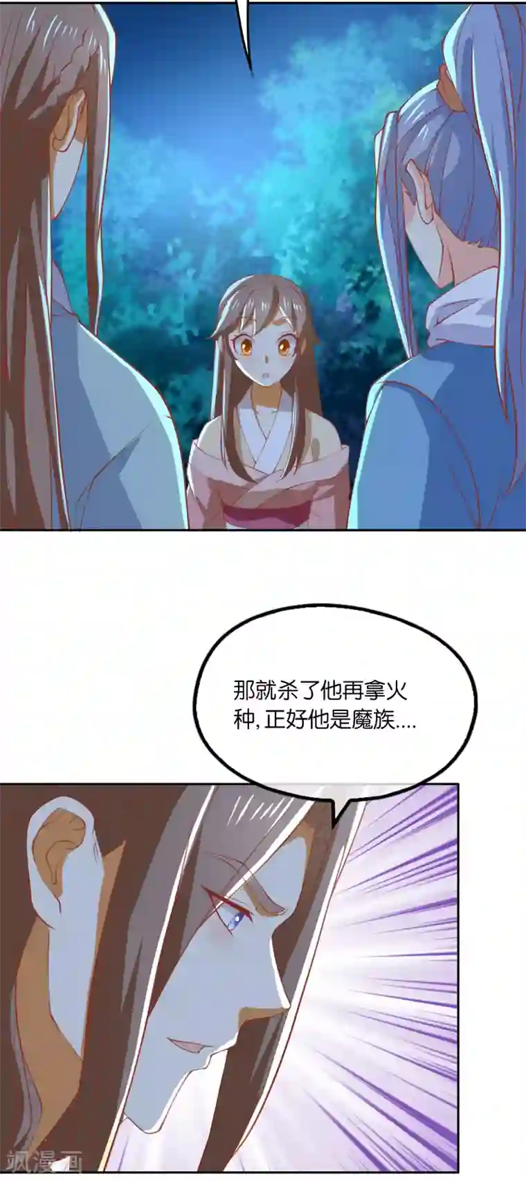 倾城狂妃第167话