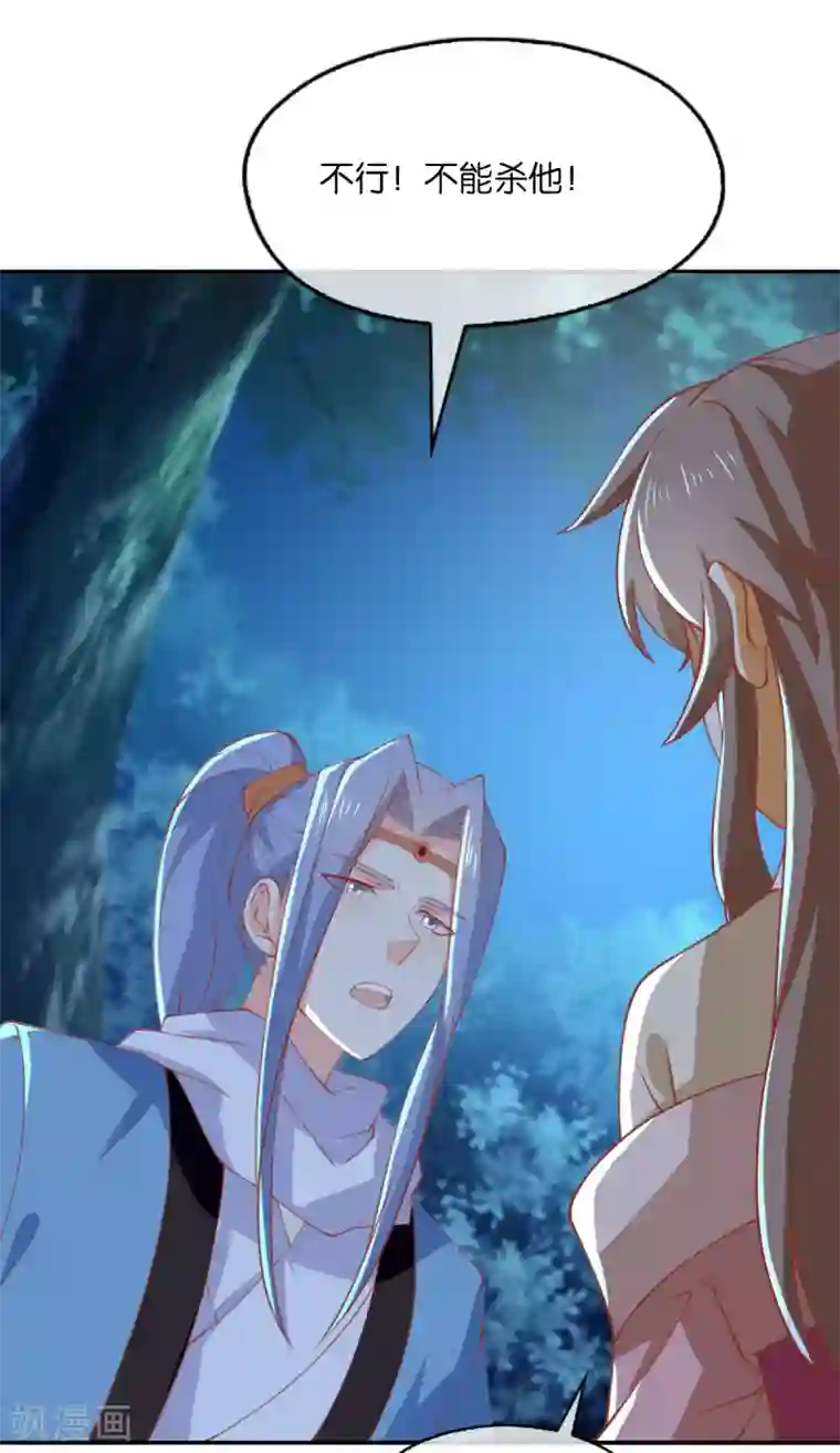 倾城狂妃第167话