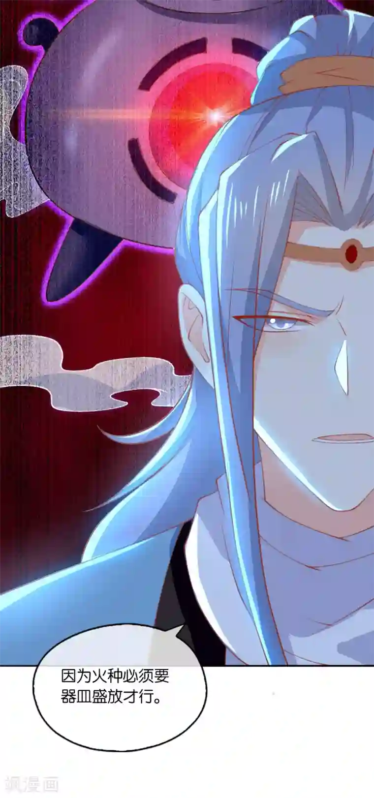 倾城狂妃第167话