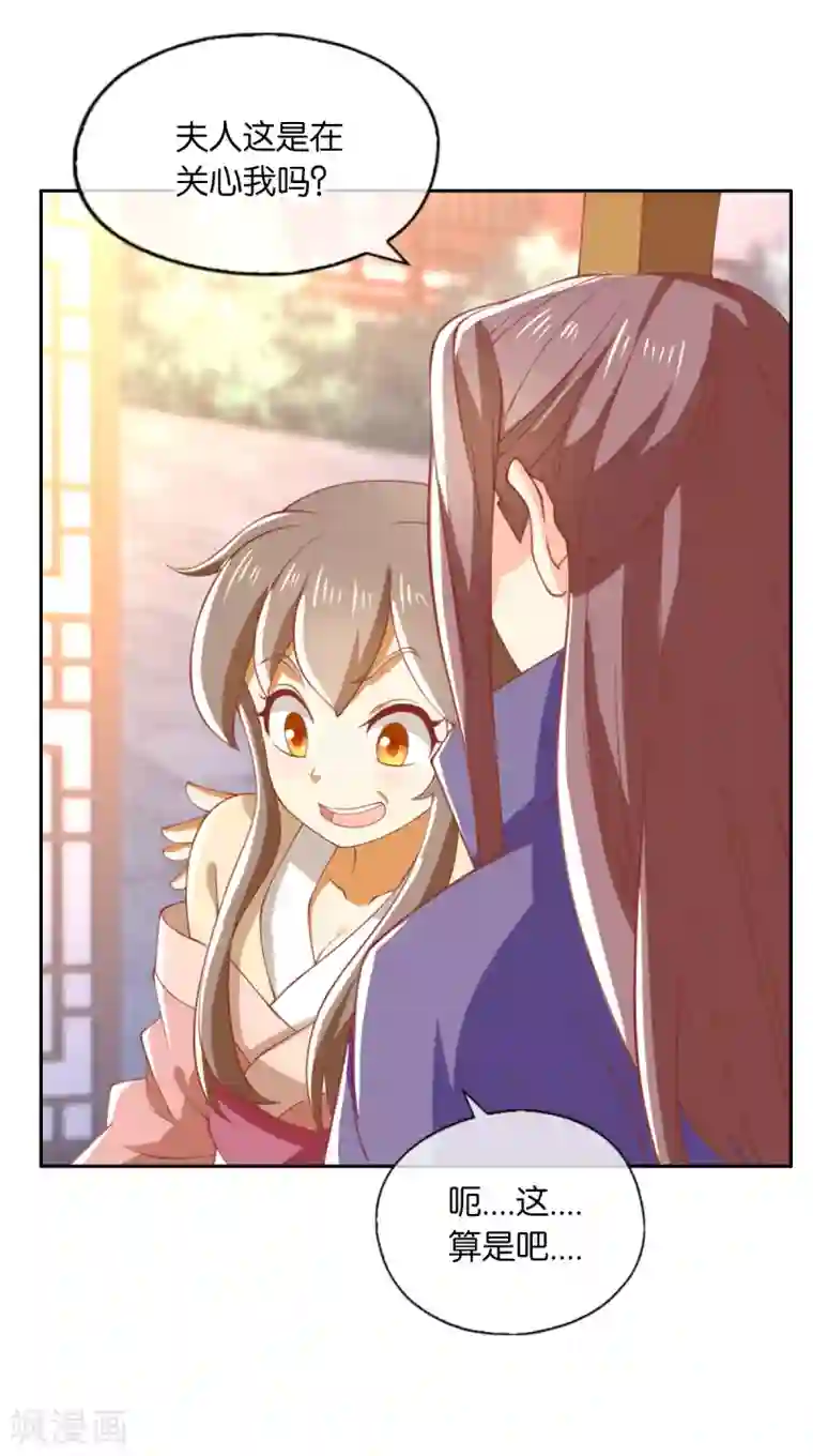 倾城狂妃第167话