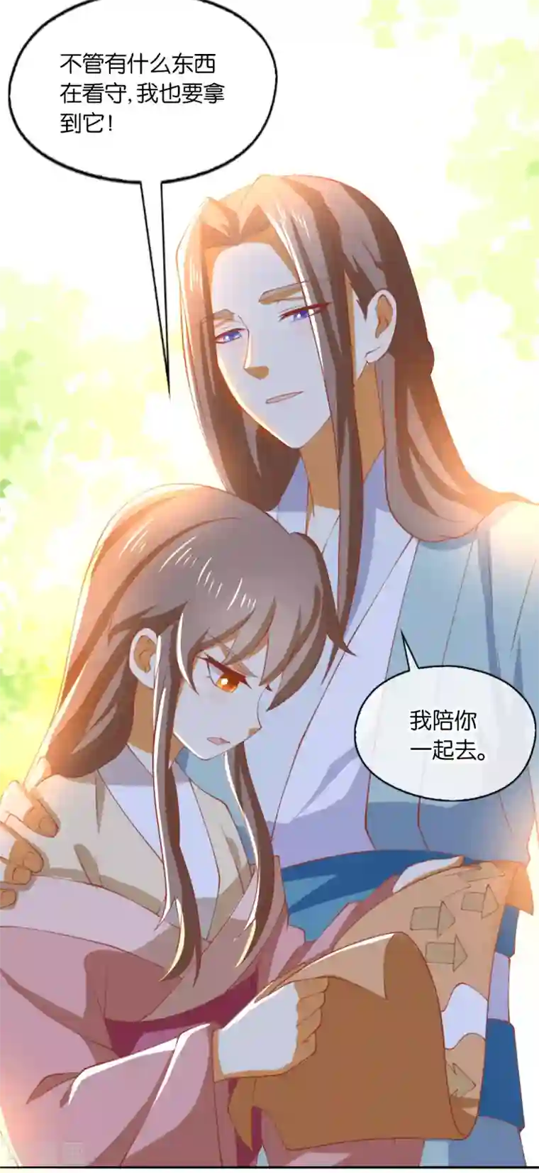 倾城狂妃第167话