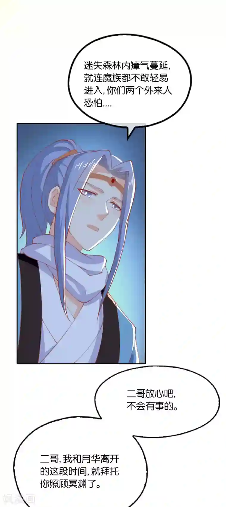 倾城狂妃第167话