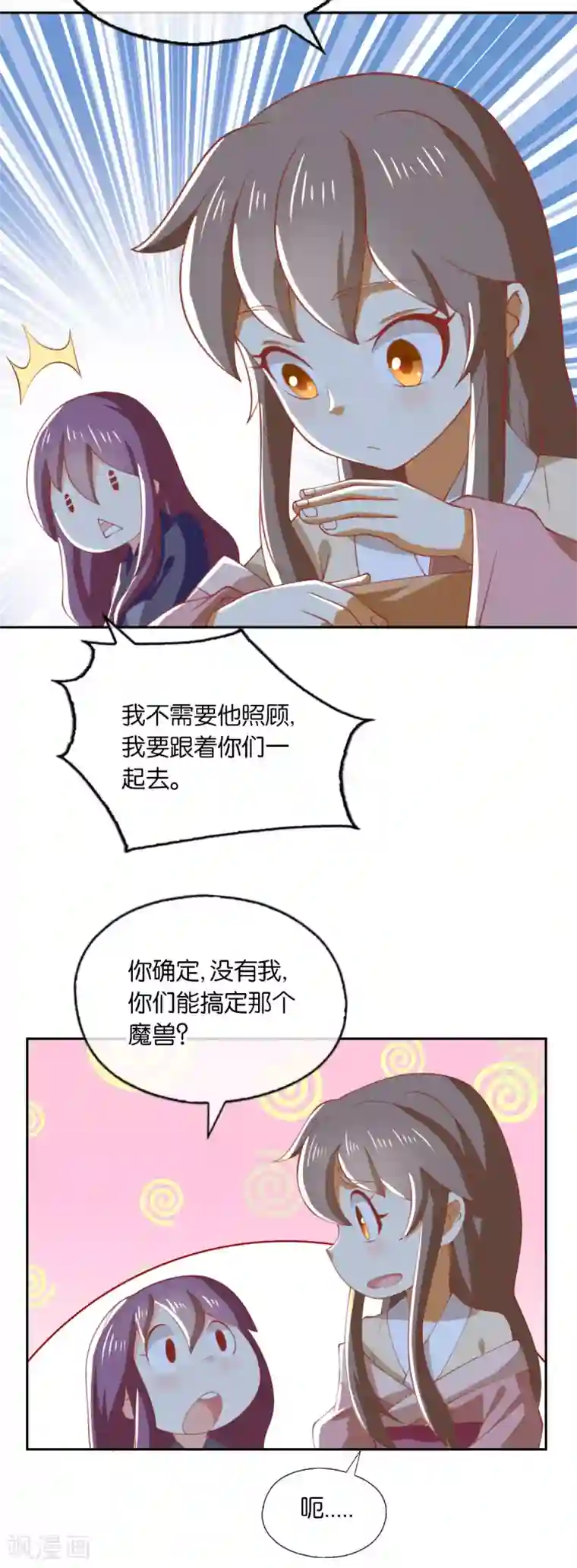 倾城狂妃第167话