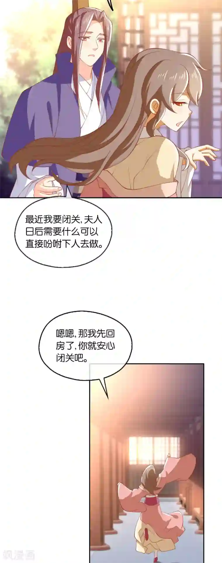 倾城狂妃第167话