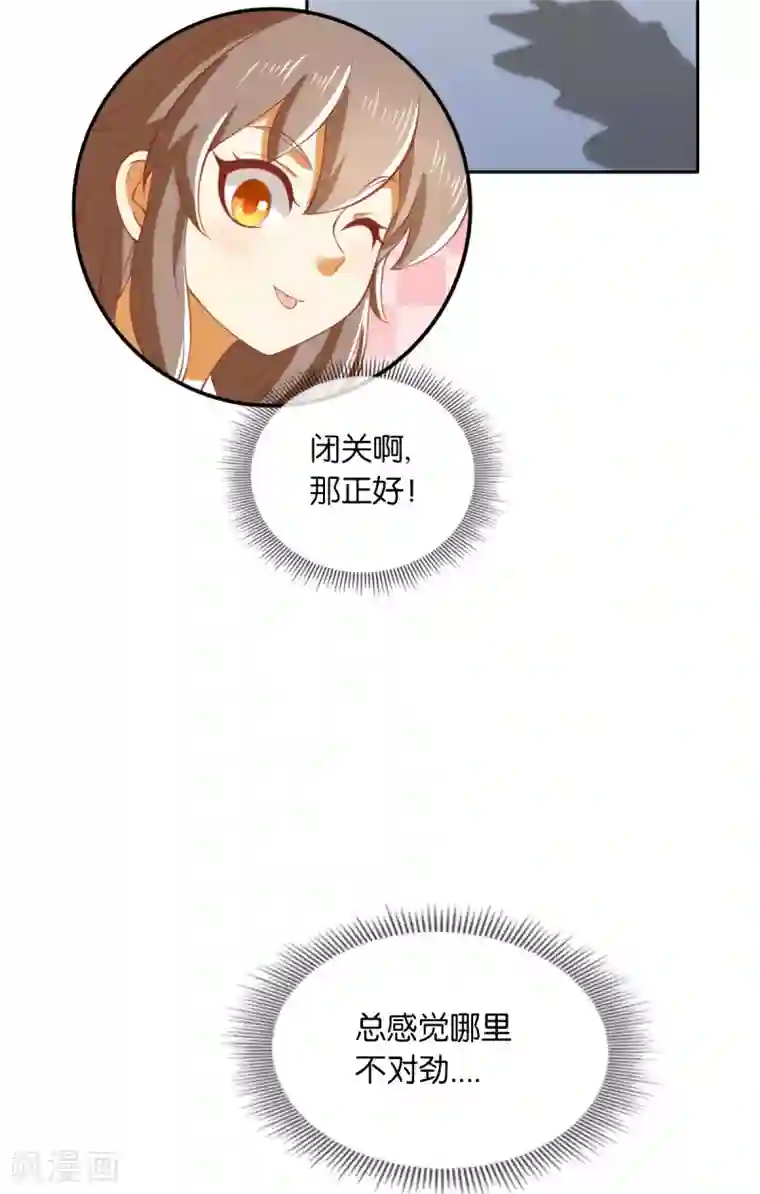 倾城狂妃第167话