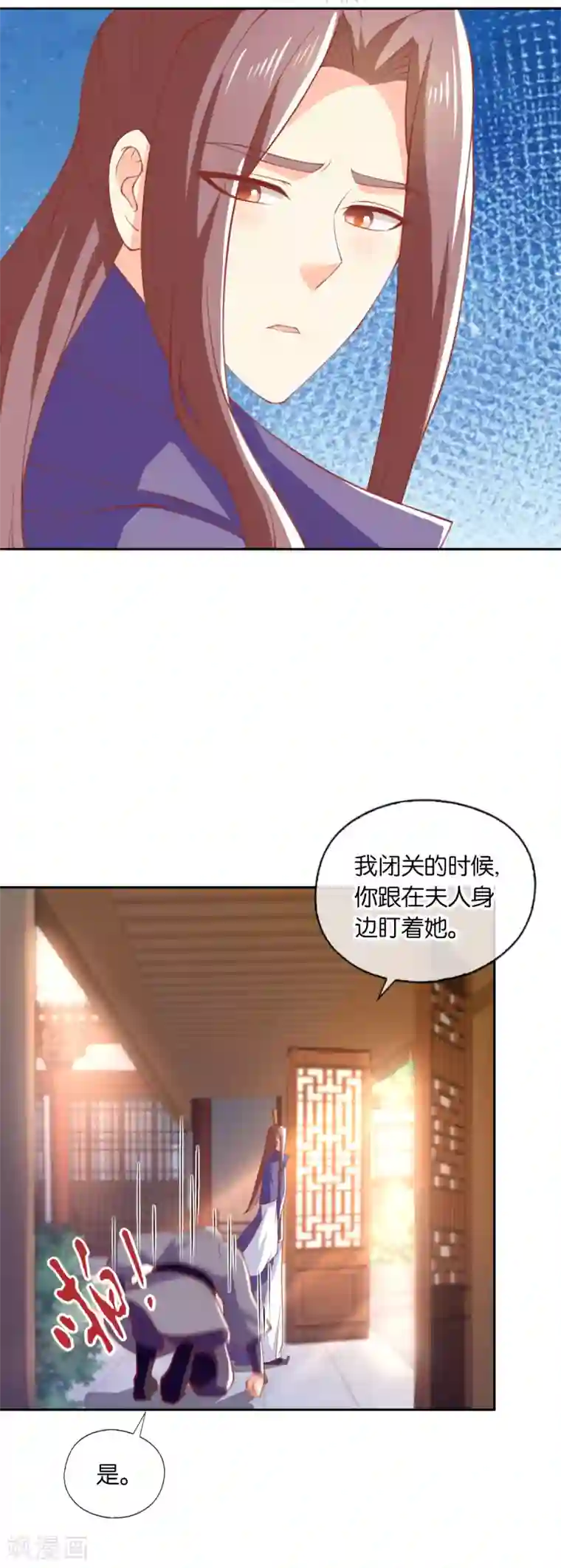 倾城狂妃第167话