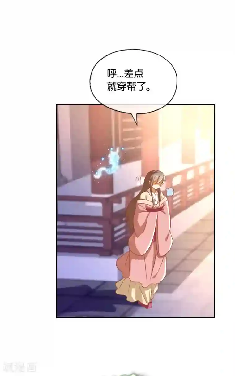 倾城狂妃第167话