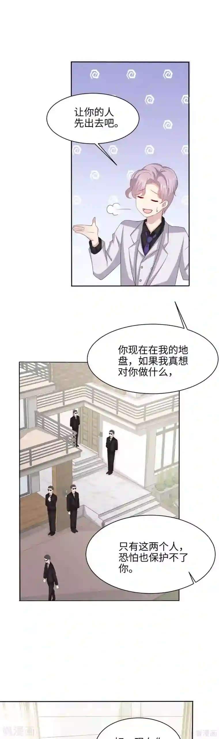 男神萌宝一锅端第197话 与先来后到无关