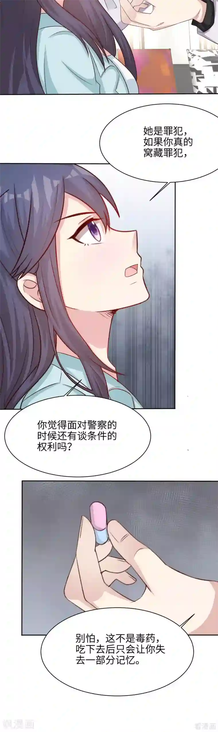 男神萌宝一锅端第197话 与先来后到无关