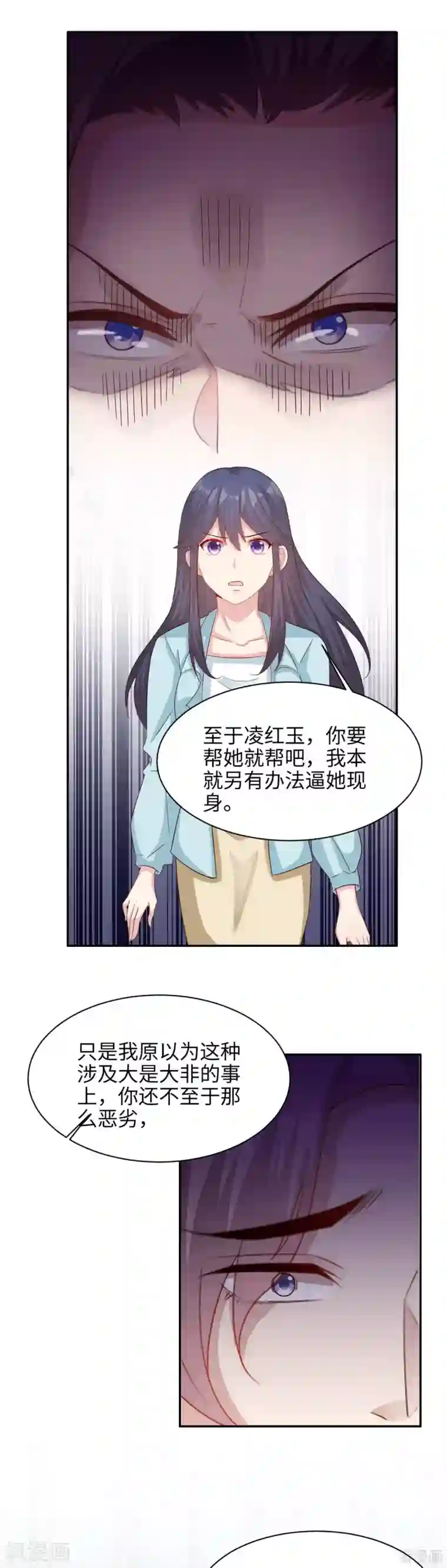 男神萌宝一锅端第197话 与先来后到无关